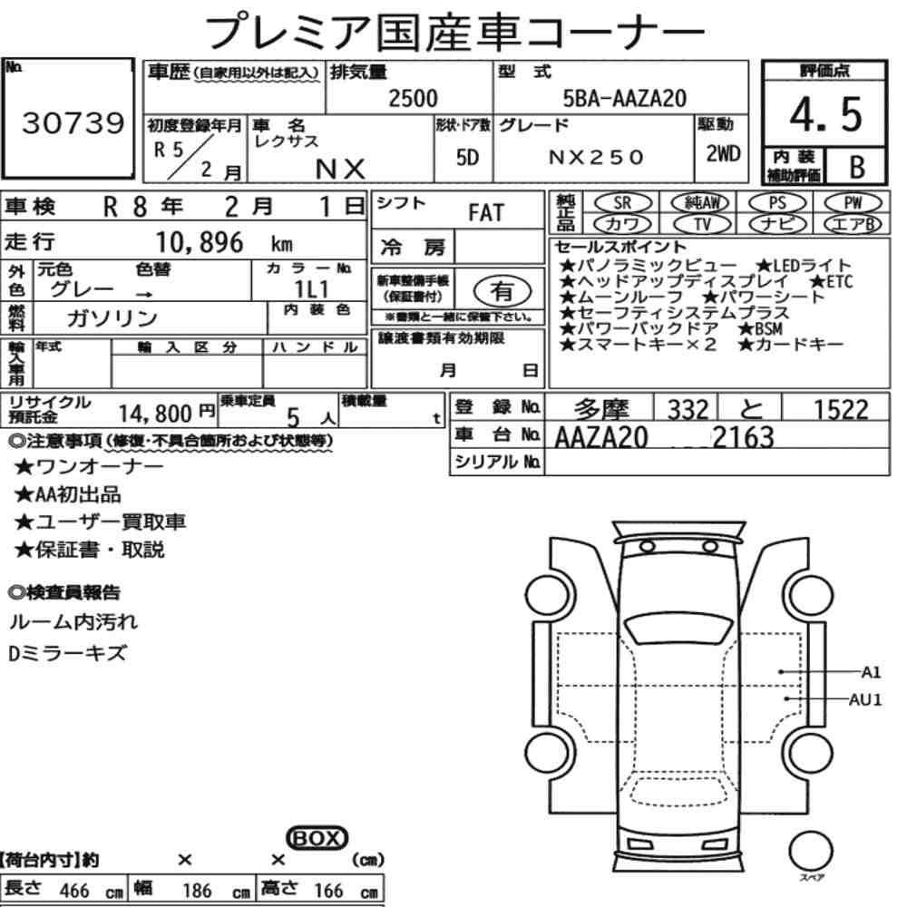 Lexus NX250 HUD 360 CAMERA SUNROOF 2023